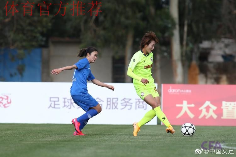 2018赛季女超联赛第七轮：上海农商银行女足1-1客平河南女足