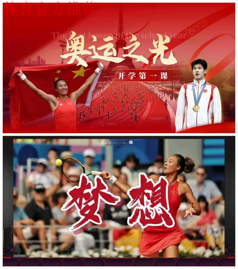 “我要上奥运”全新国奥队选拔计划启动