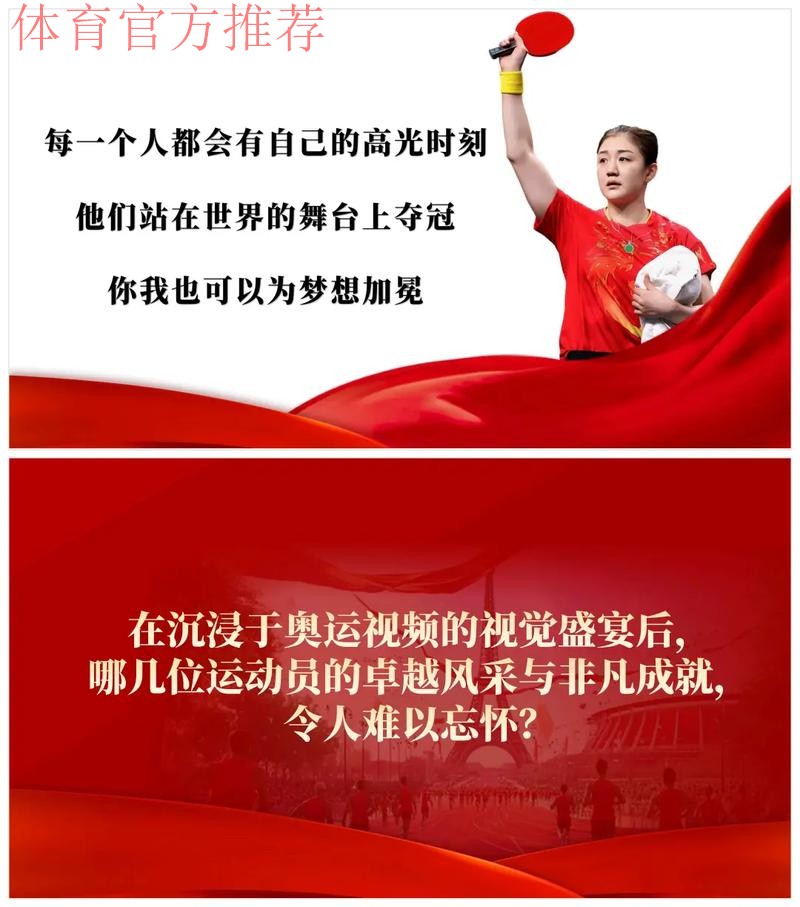 “我要上奥运”全新国奥队选拔计划启动