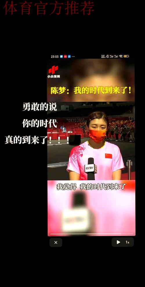 陈梦发文总结赛事谈困难和奇迹