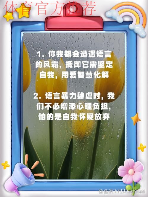 文明观赛 向球场语言暴力说不