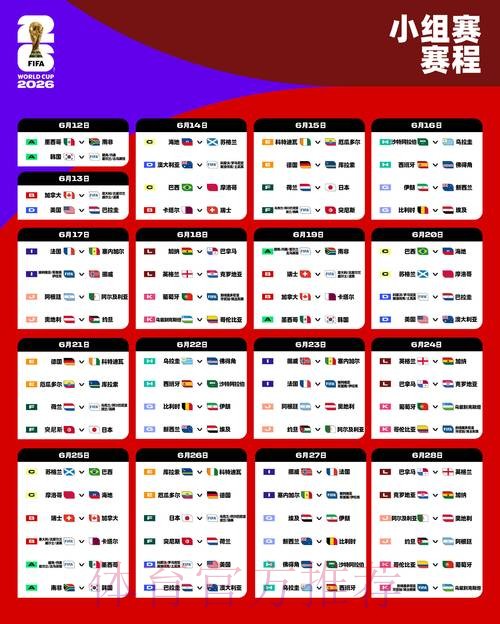 2026世界杯滚球入口最新网址
