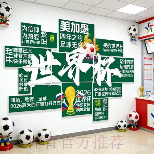 2026世界杯下注APP最新网址