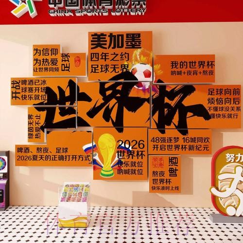 2026世界杯下注APP最新网址