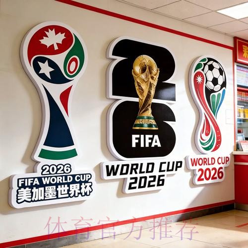 2026世界杯投注手机最新网址