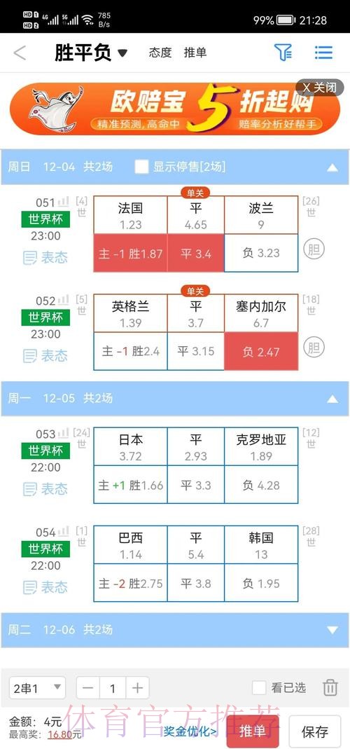 世界杯盘口开户官方